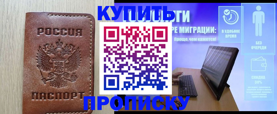 временная регистрация недорого в Казани