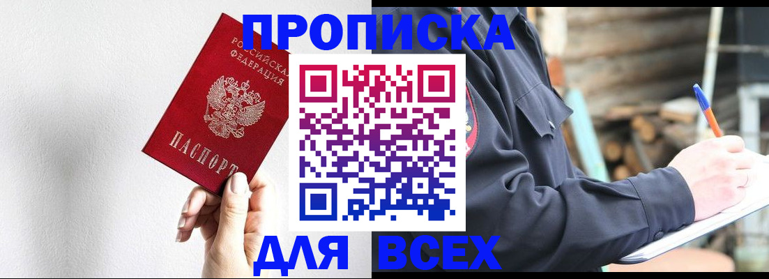 прописка иностранных граждан в Казани