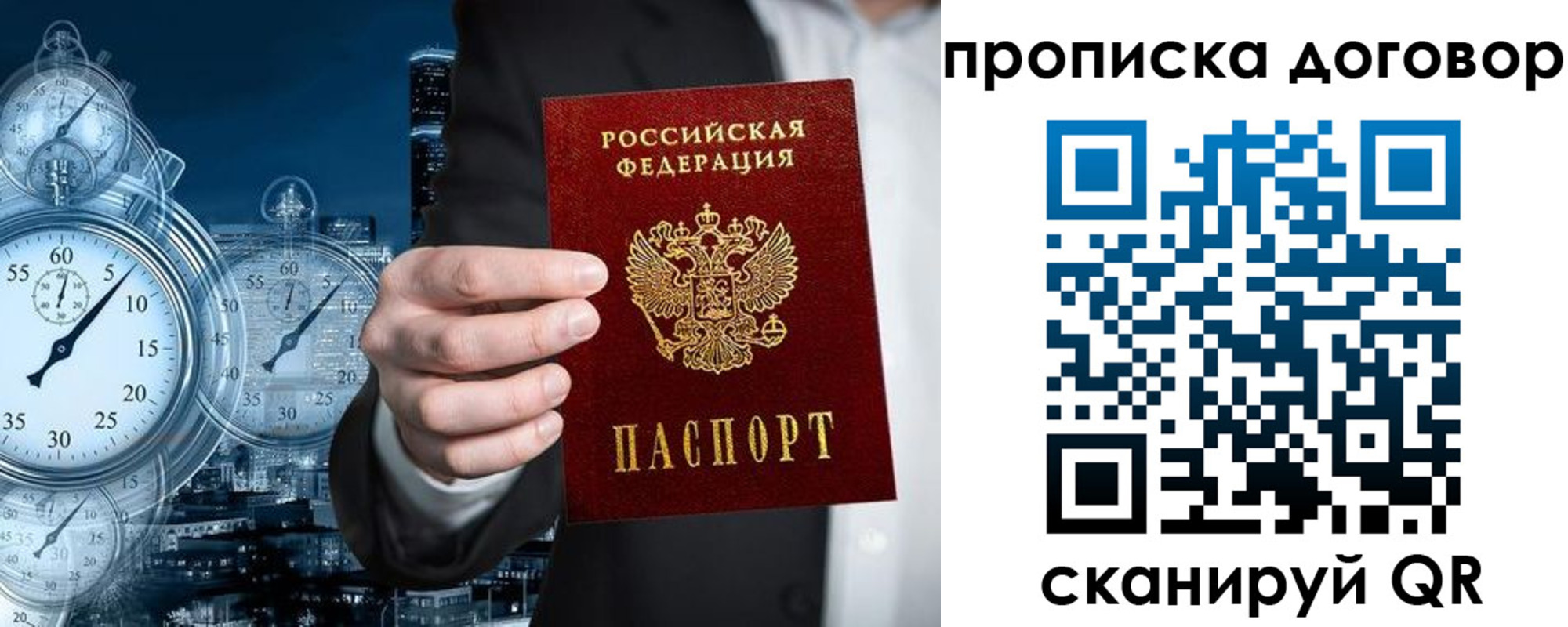 временная регистрация поиск в Казани