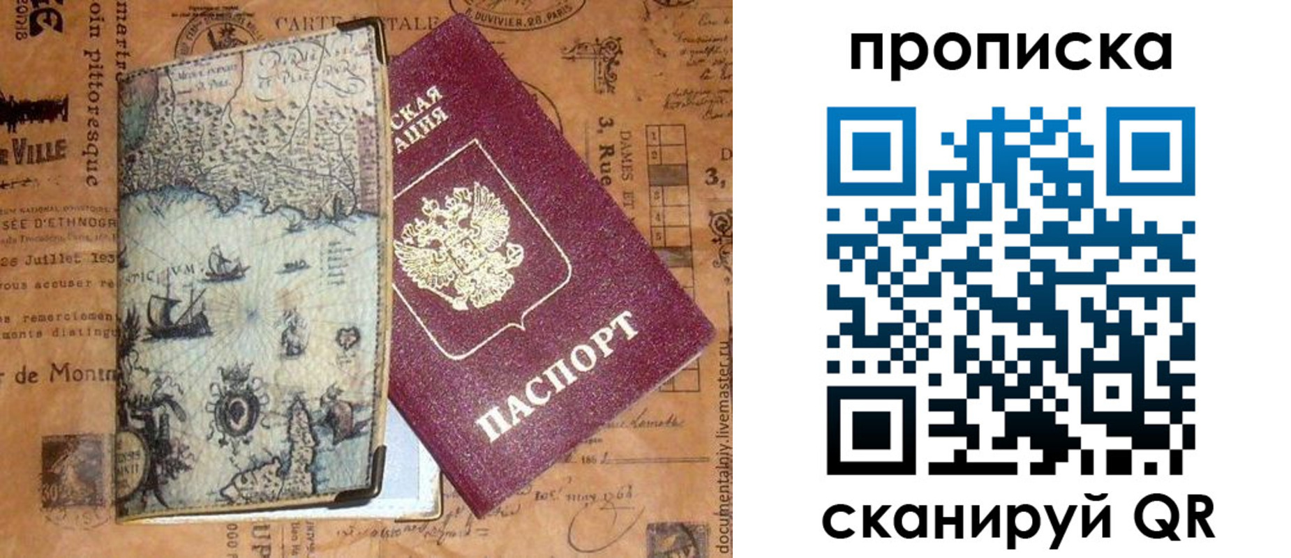 прописка для кредита в Казани