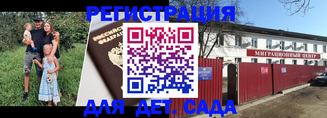 купить прописку в Казани