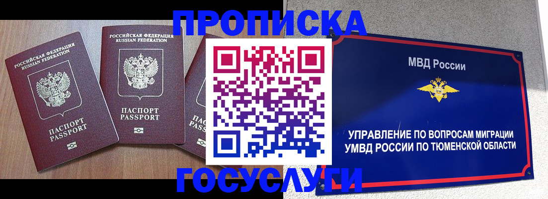 прописка для кредита в Казани